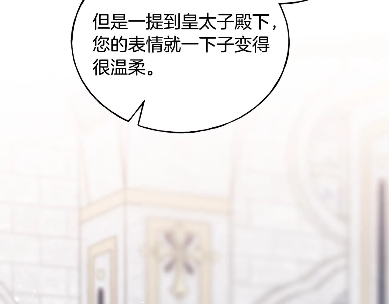 第77话 机会 第151页