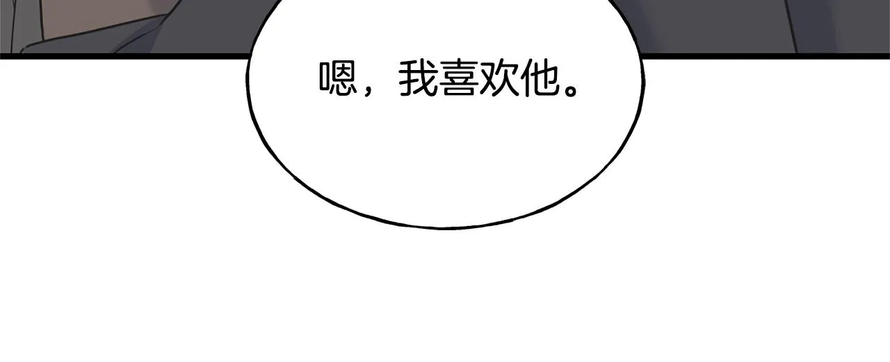 第77话 机会 第154页