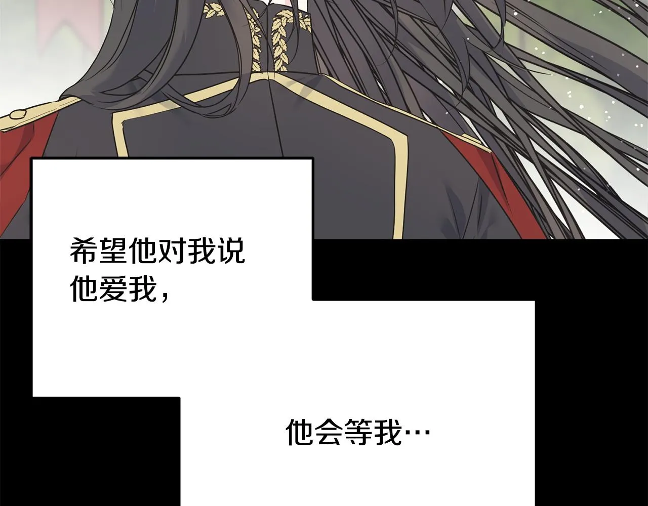 第77话 机会 第159页