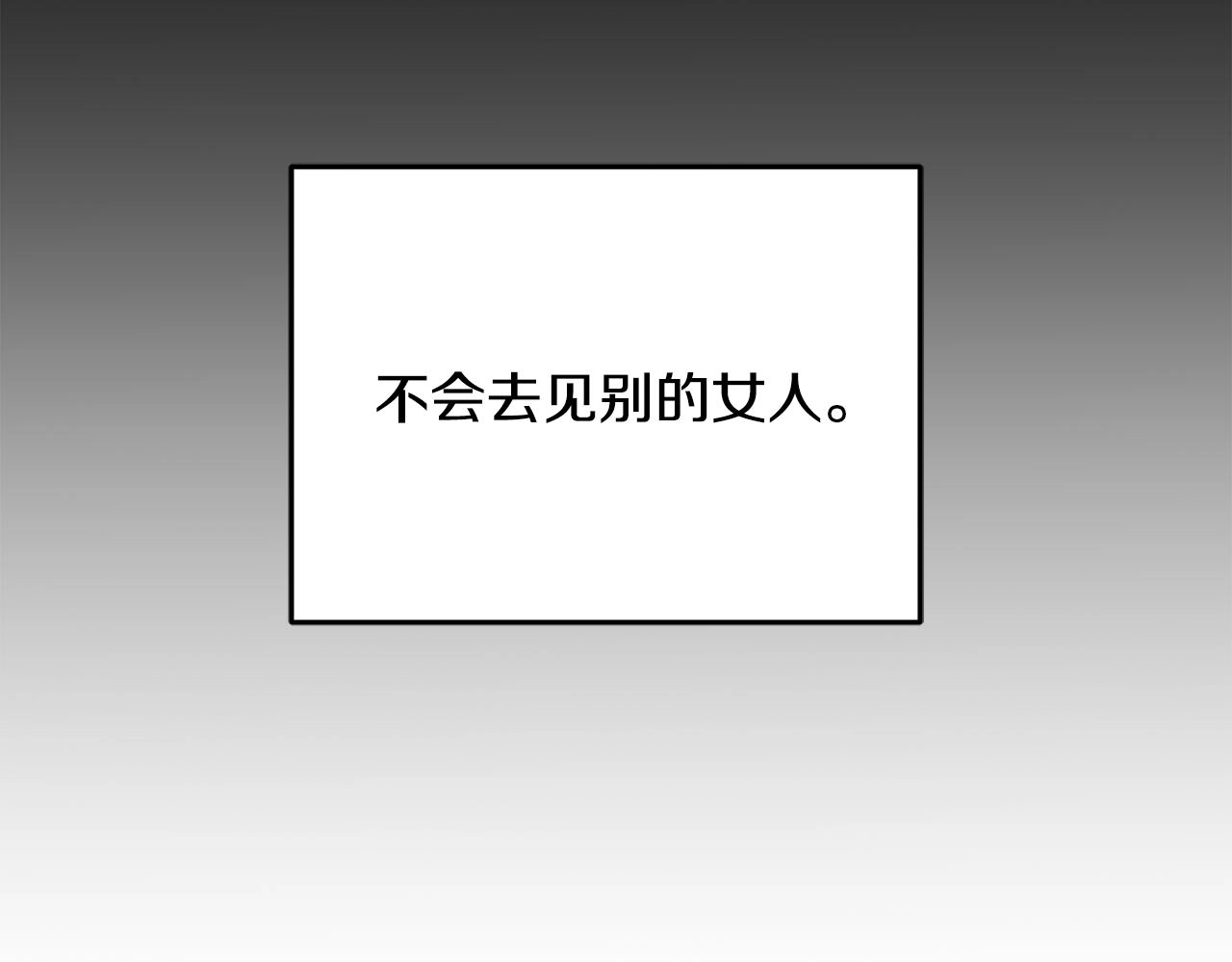 第77话 机会 第162页