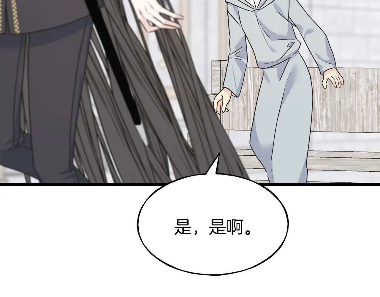 第77话 机会 第171页