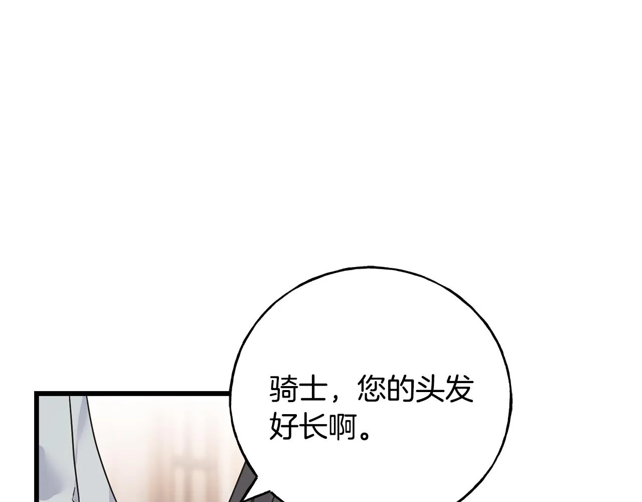 第77话 机会 第172页