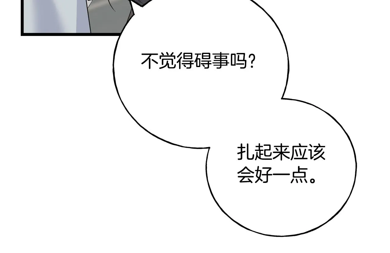 第77话 机会 第174页