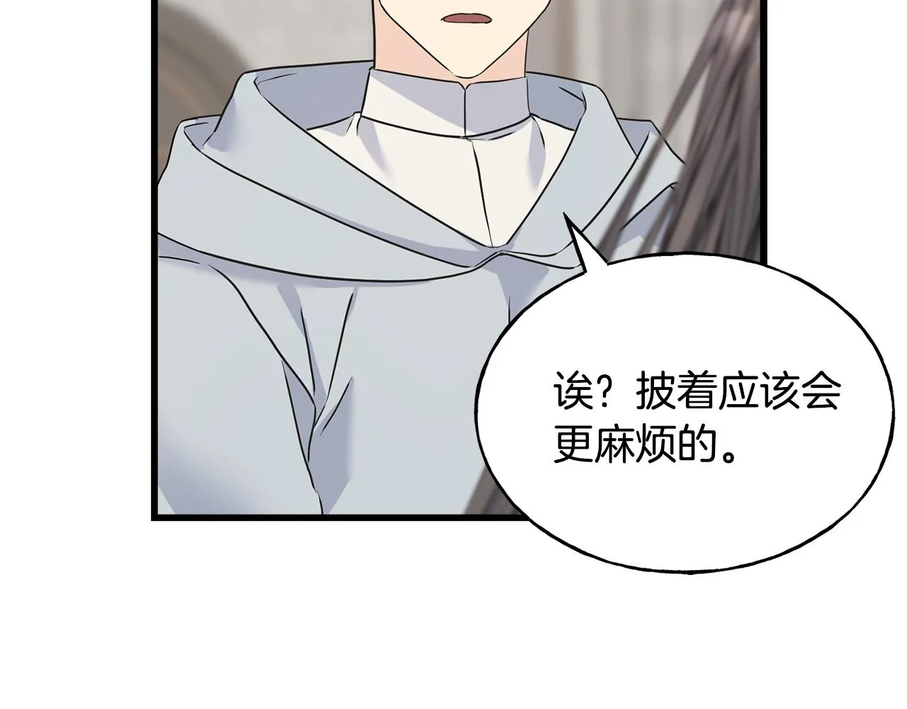 第77话 机会 第176页