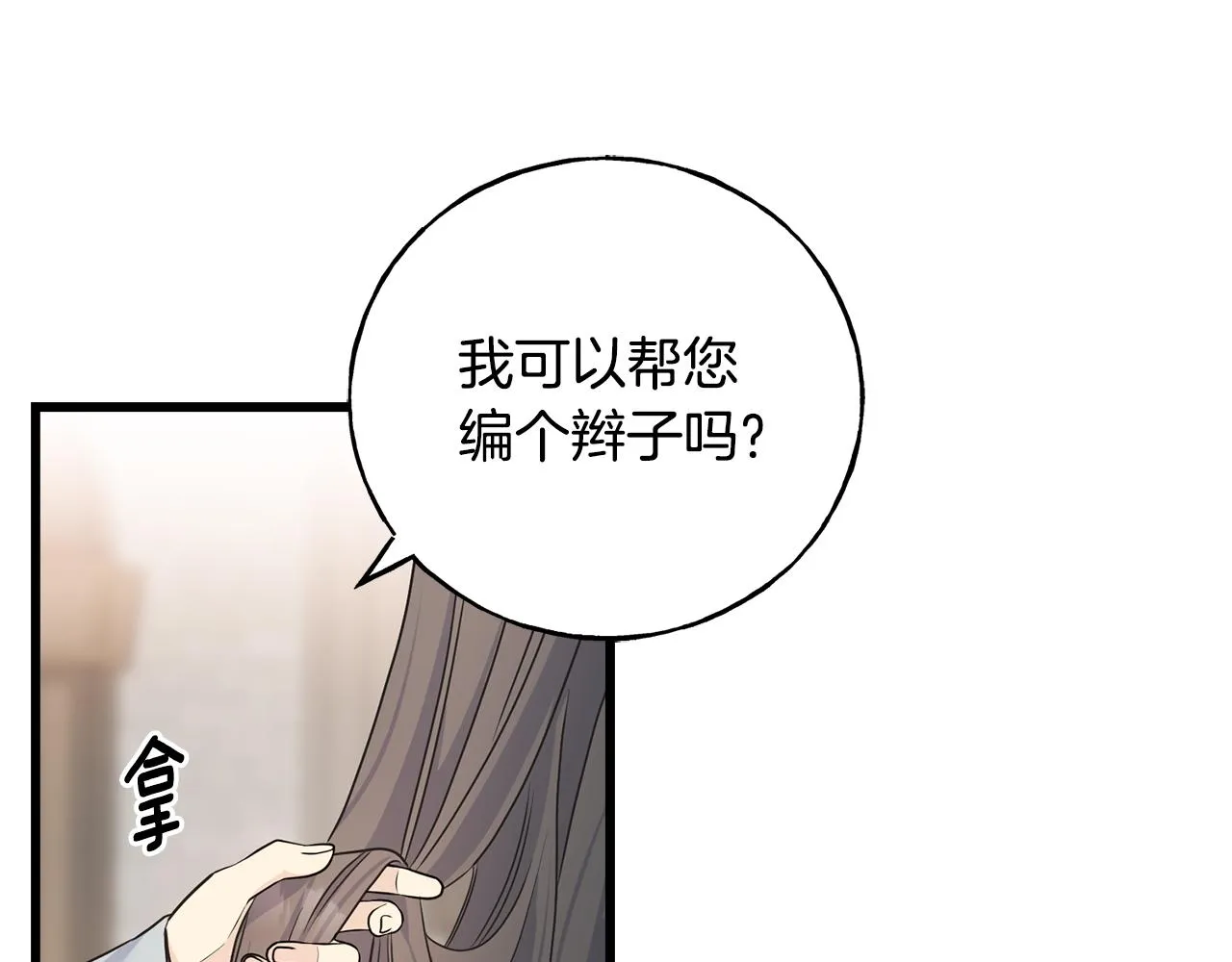 第77话 机会 第179页