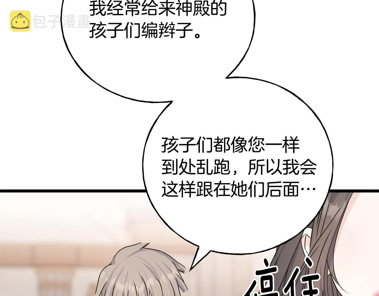 第77话 机会 第181页
