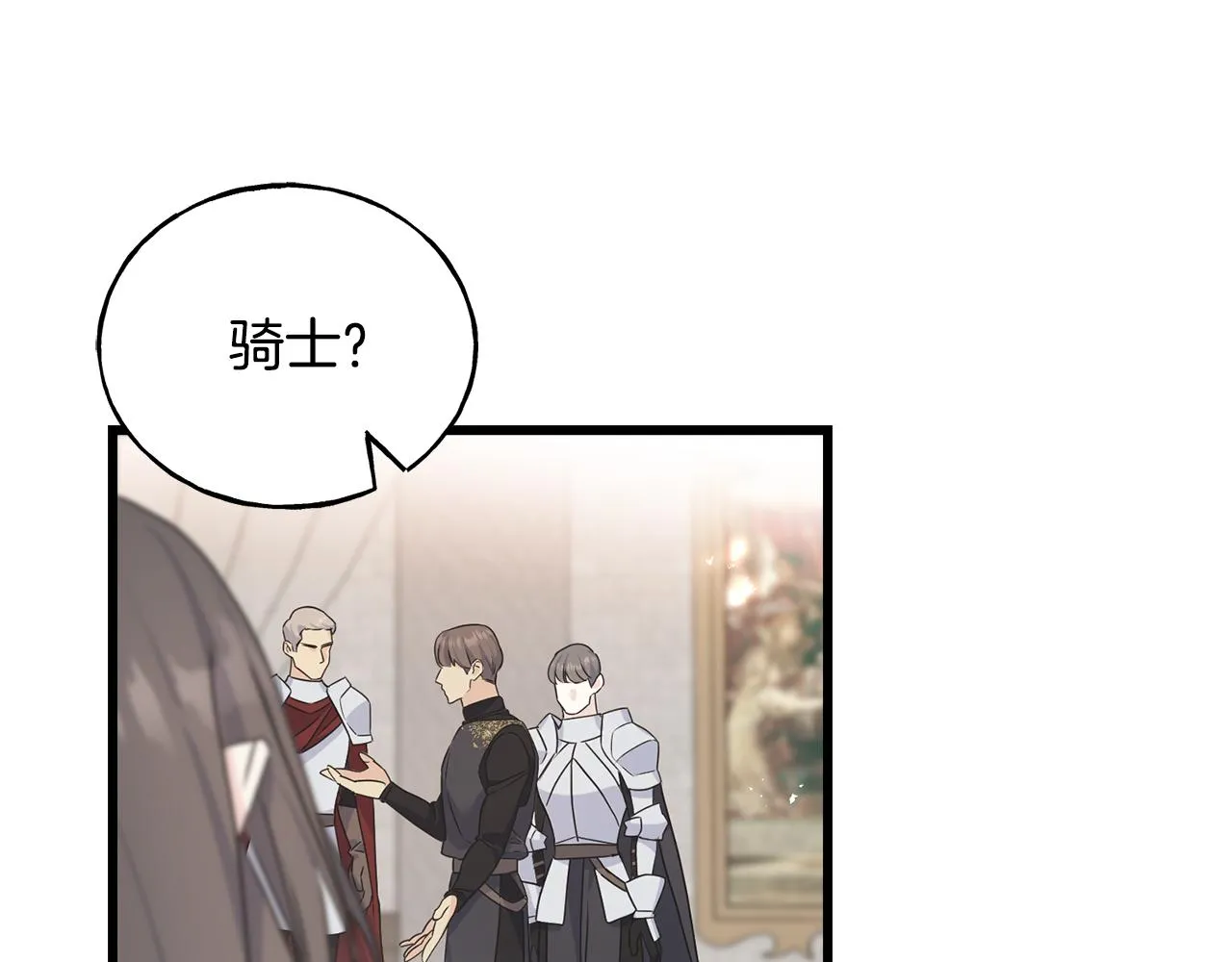 第77话 机会 第184页
