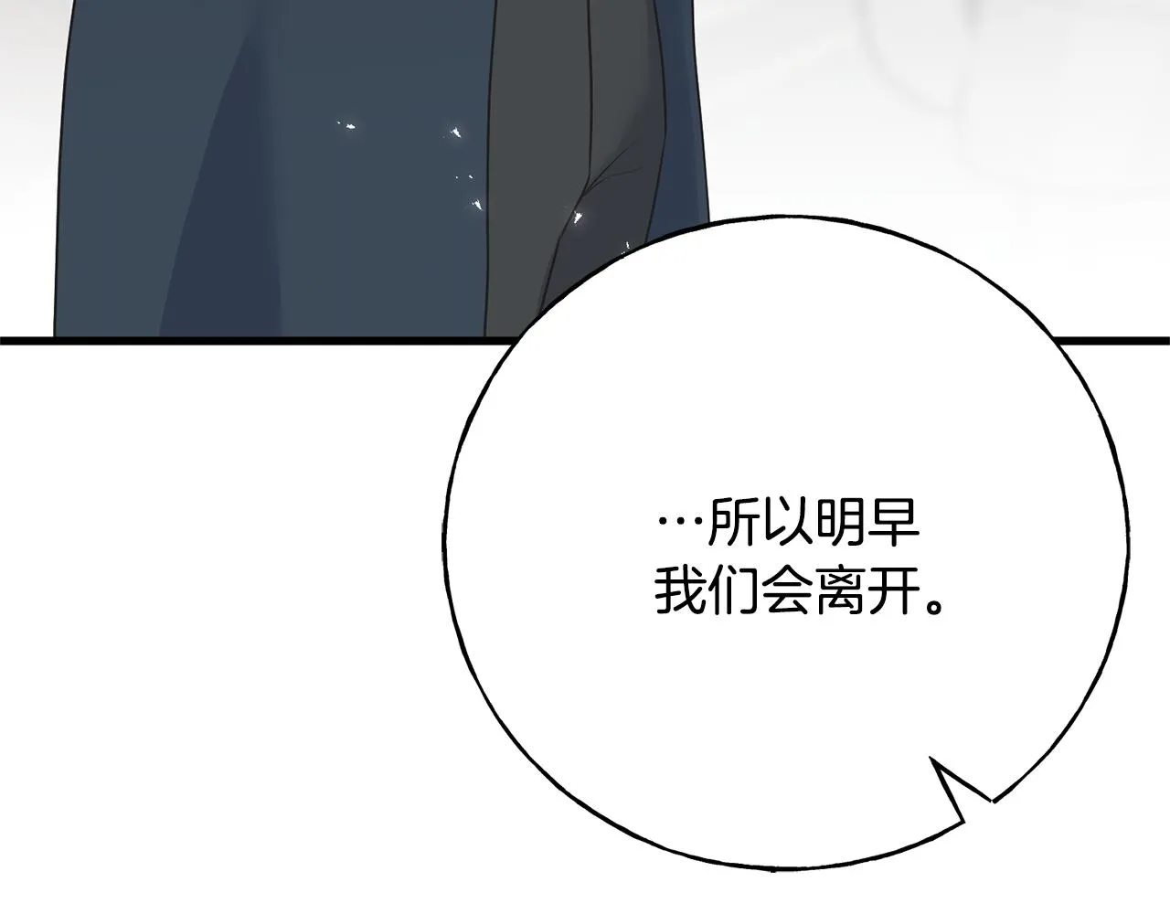 第77话 机会 第189页