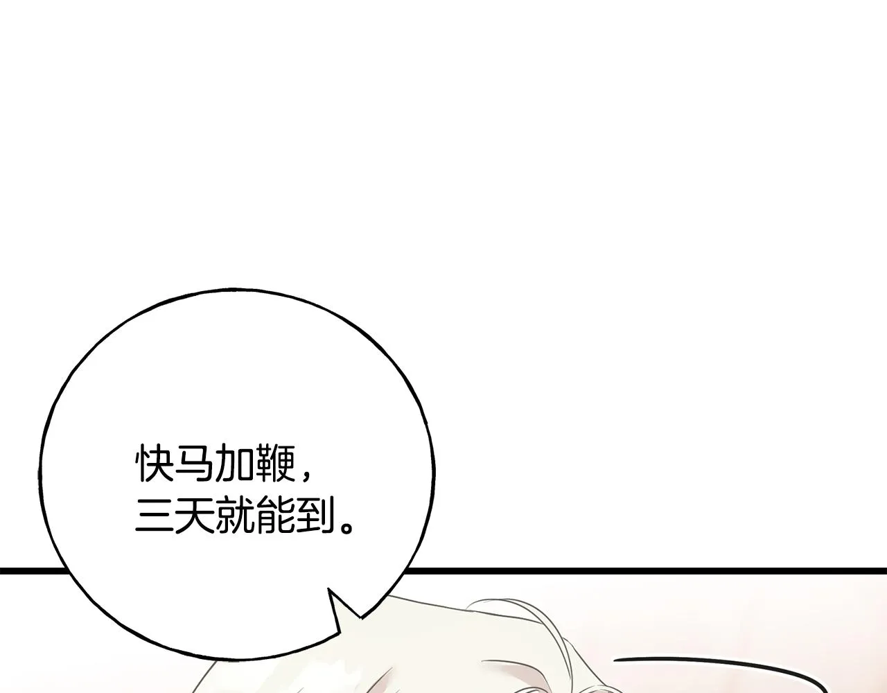 第77话 机会 第190页