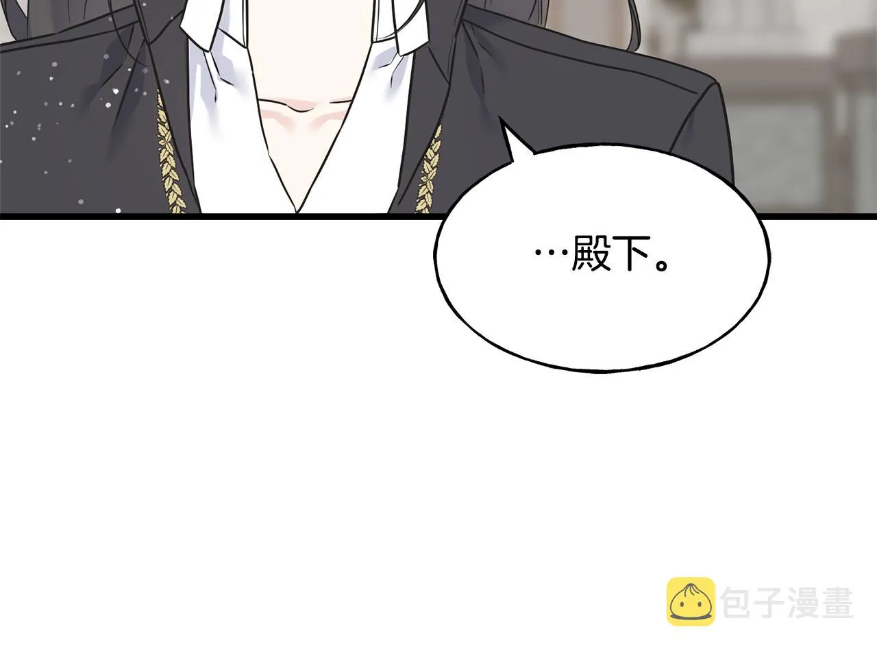 第77话 机会 第194页