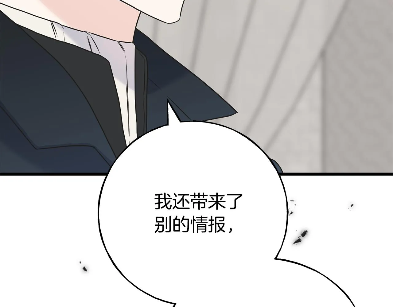 第77话 机会 第196页