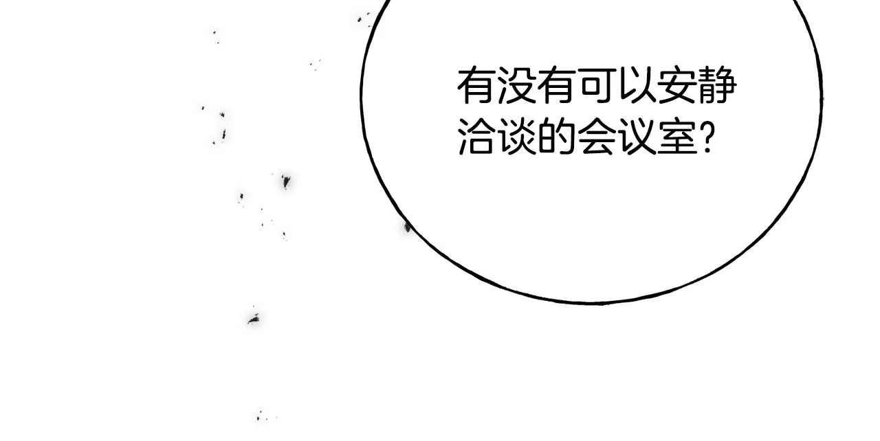 第77话 机会 第197页