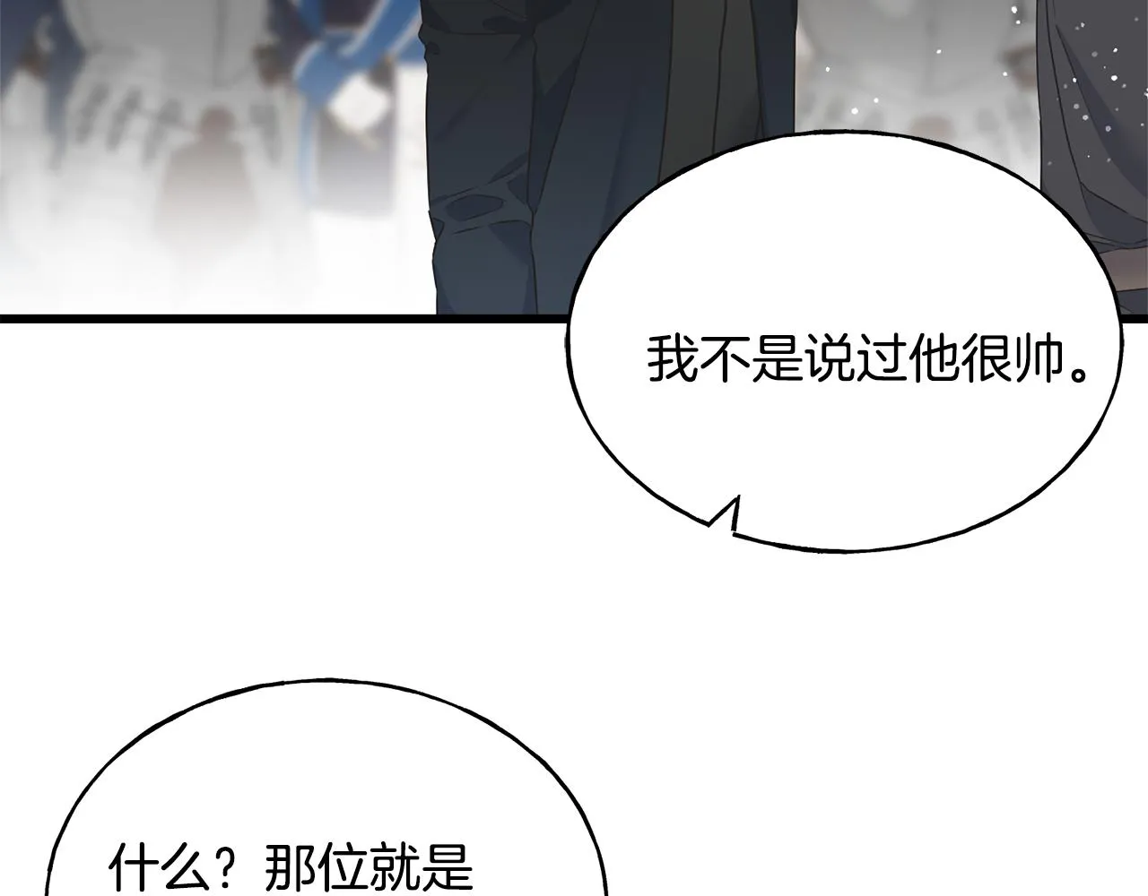 第78话 久别重逢 第6页