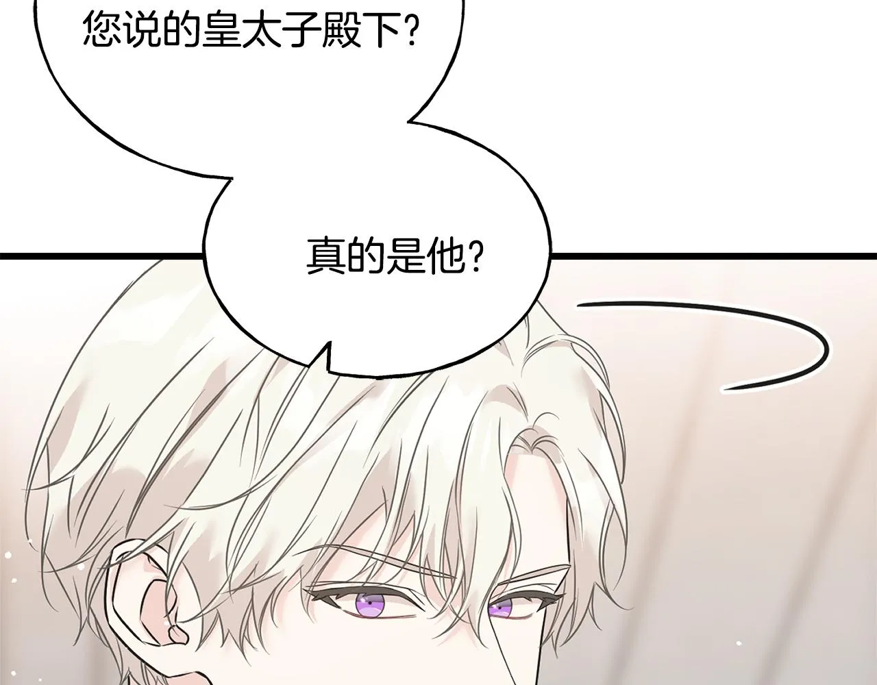 第78话 久别重逢 第7页