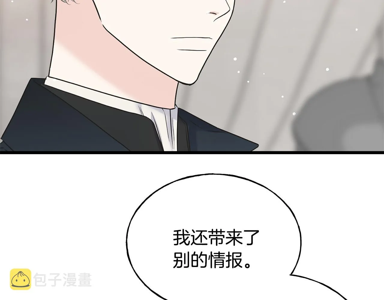 第78话 久别重逢 第8页