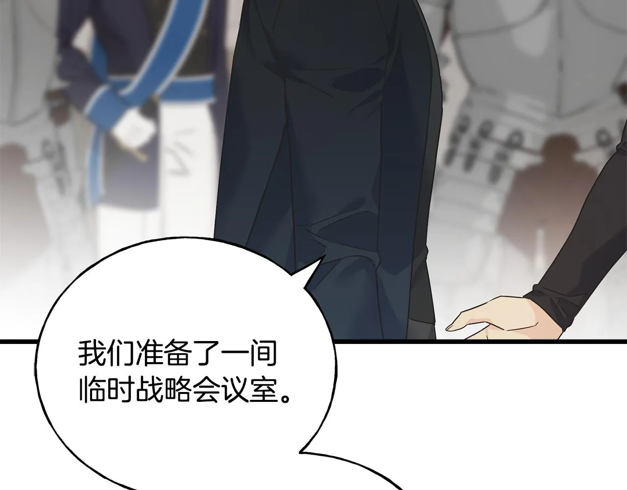 第78话 久别重逢 第10页