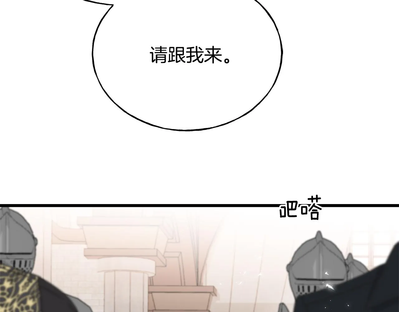 第78话 久别重逢 第11页