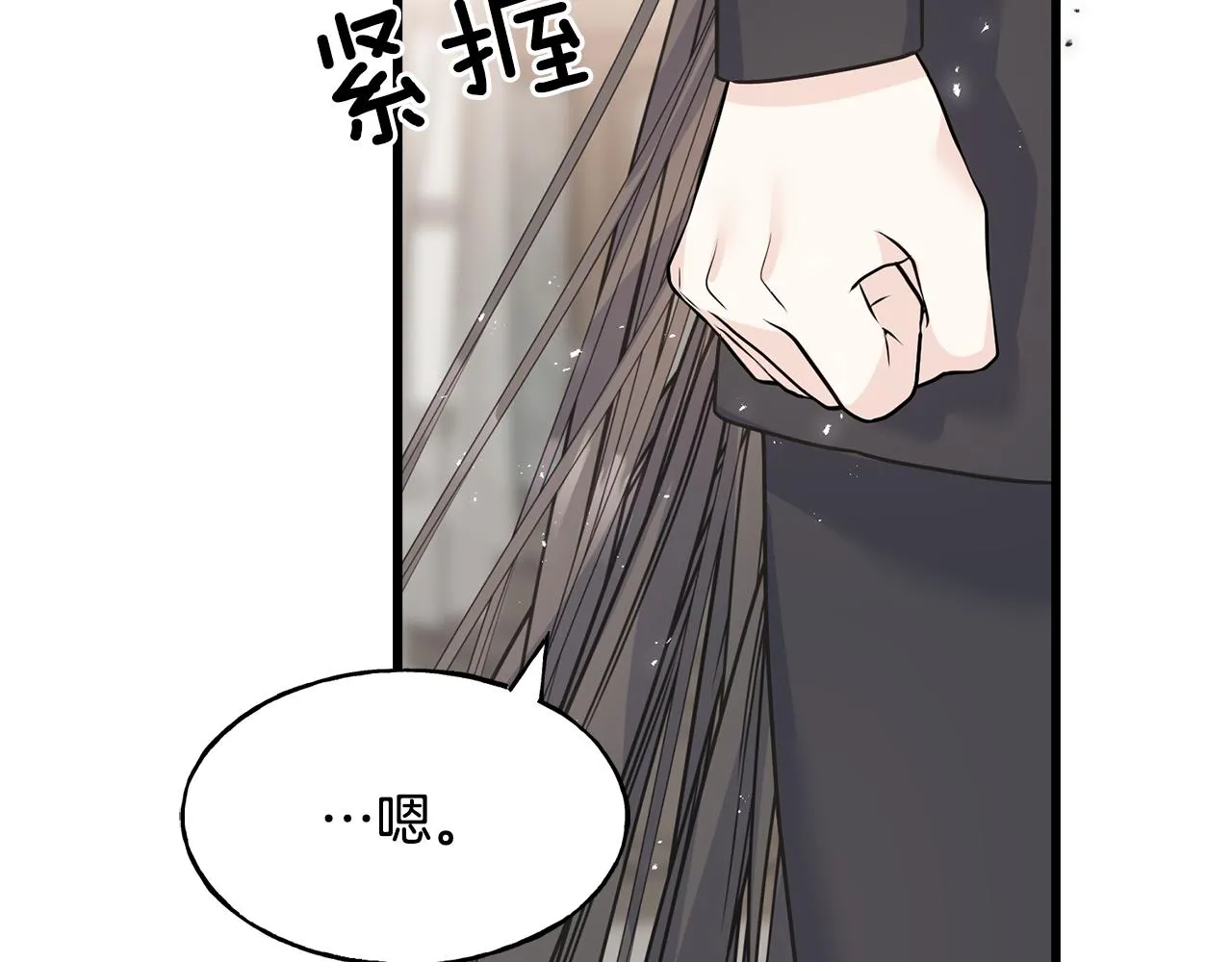 第78话 久别重逢 第14页