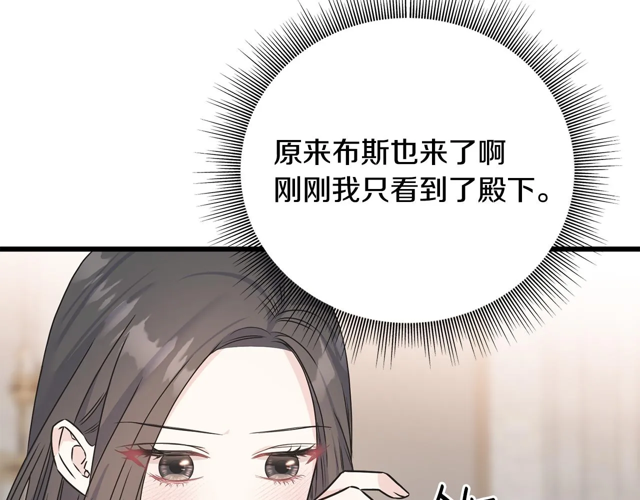 第78话 久别重逢 第21页