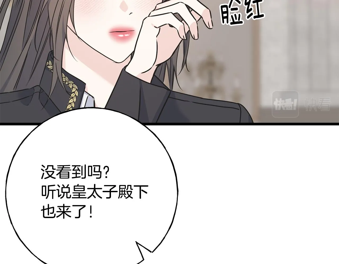 第78话 久别重逢 第22页