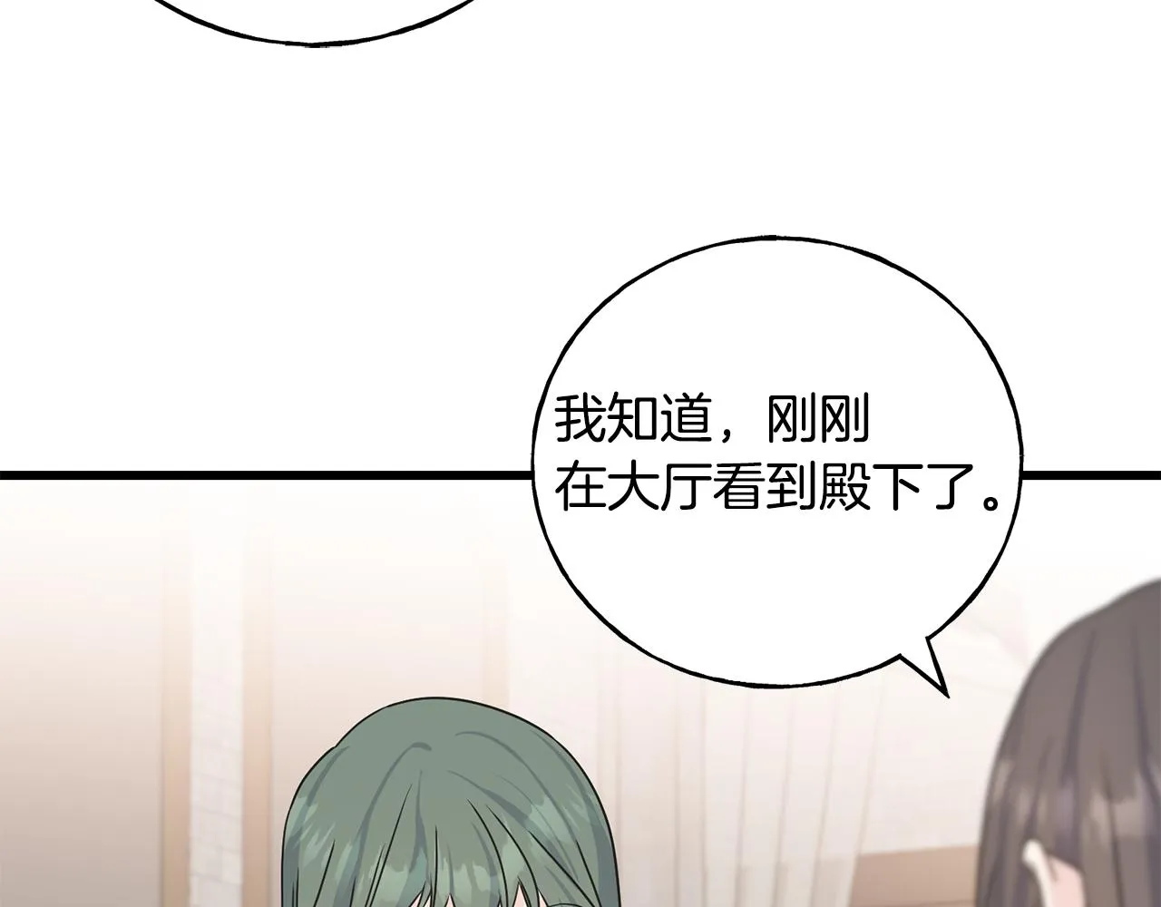 第78话 久别重逢 第23页