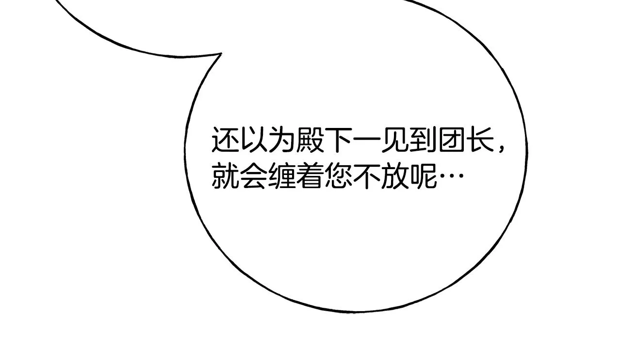 第78话 久别重逢 第25页