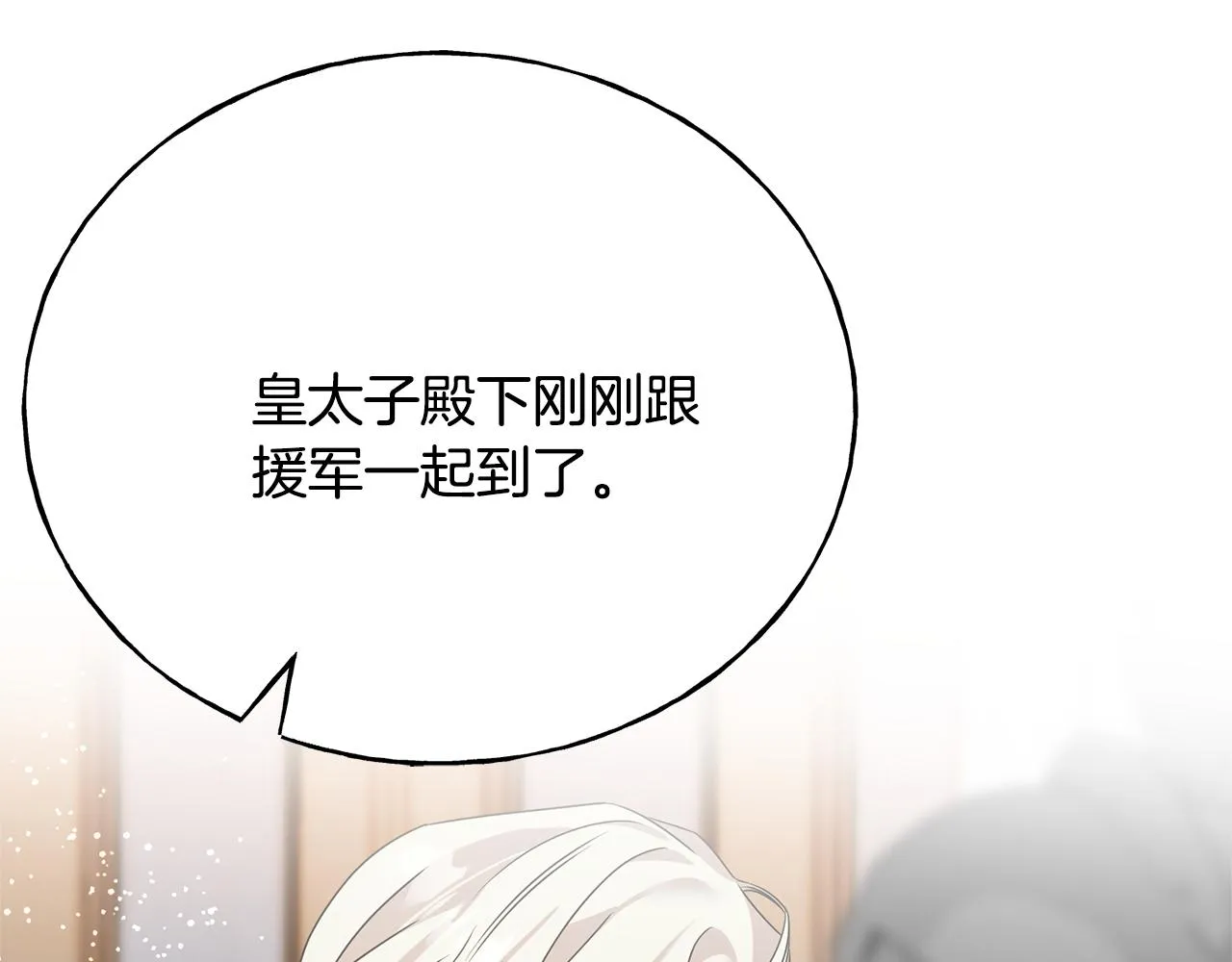 第78话 久别重逢 第30页