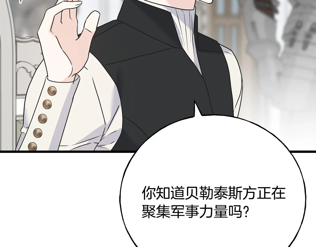 第78话 久别重逢 第37页