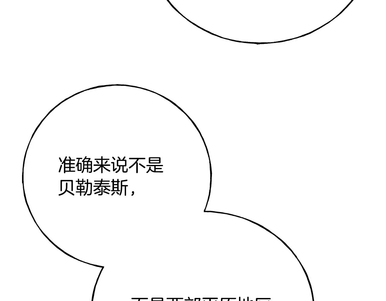 第78话 久别重逢 第38页