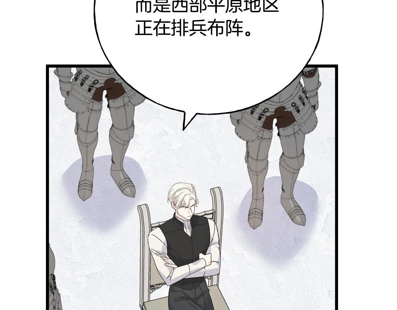 第78话 久别重逢 第39页