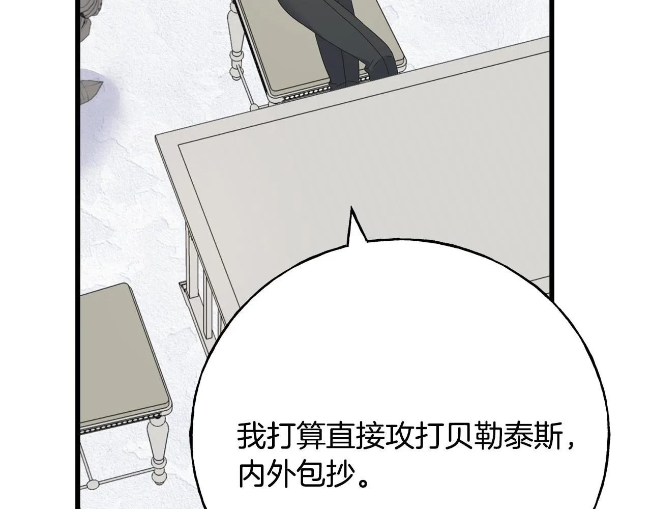 第78话 久别重逢 第40页