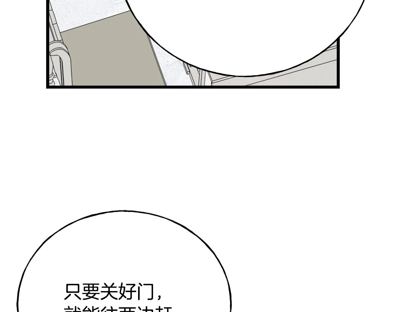 第78话 久别重逢 第41页