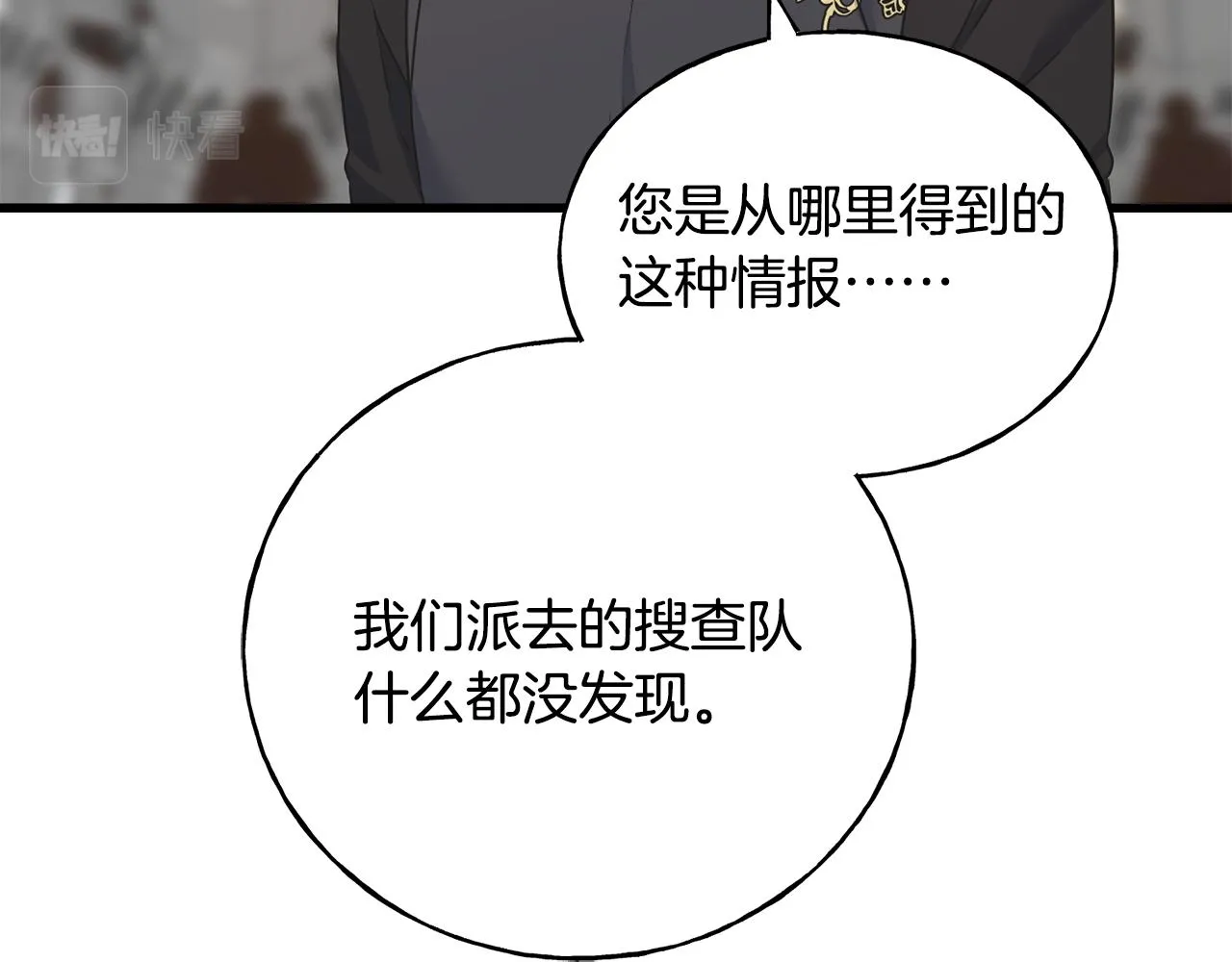 第78话 久别重逢 第43页