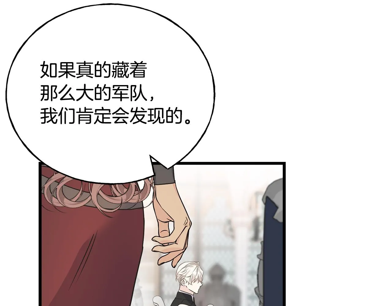 第78话 久别重逢 第45页