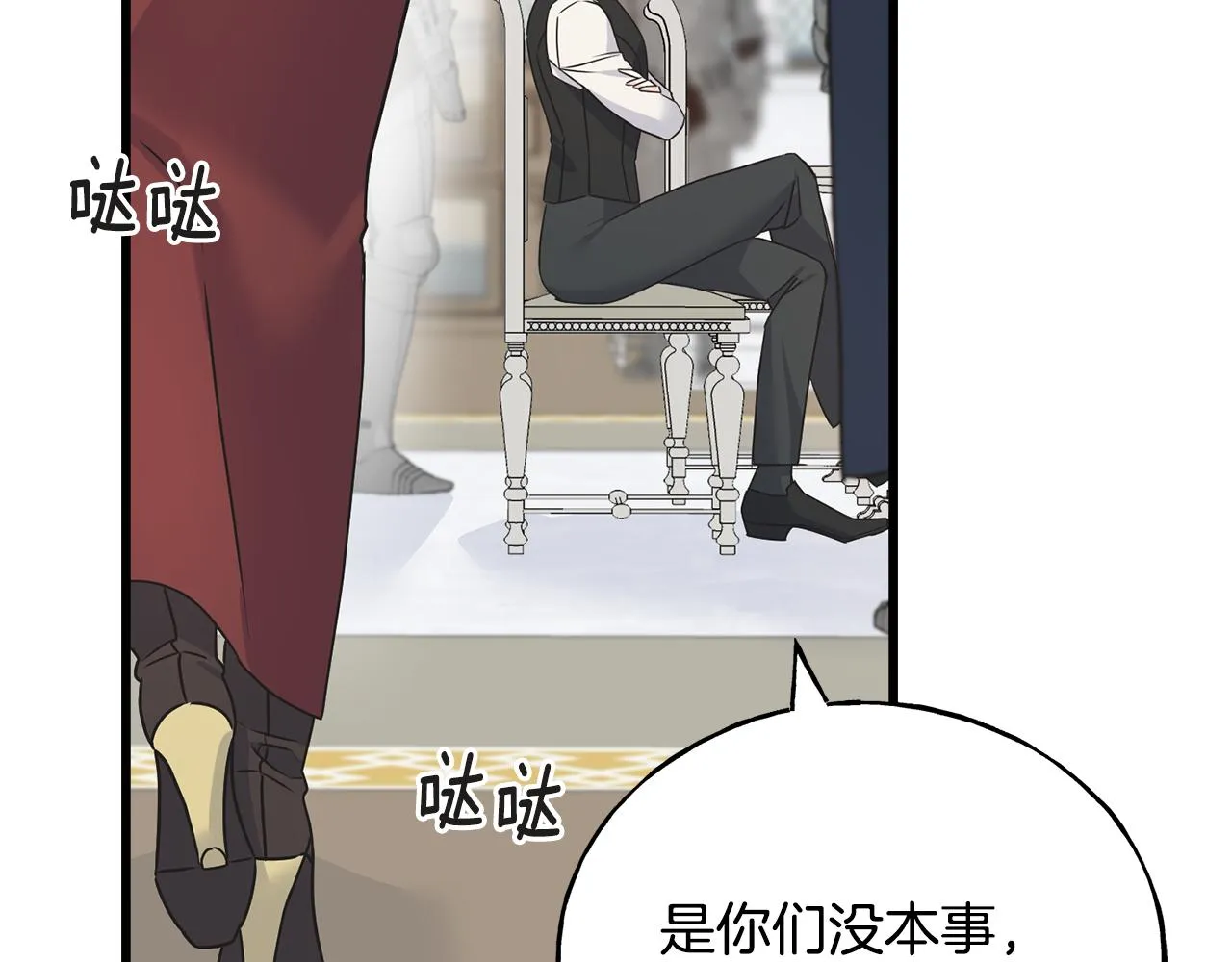 第78话 久别重逢 第46页