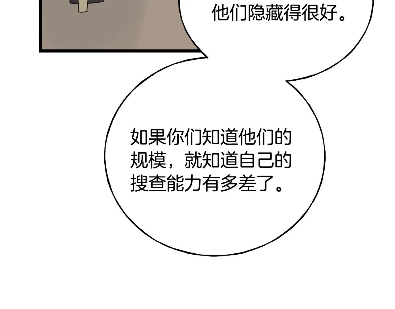 第78话 久别重逢 第47页