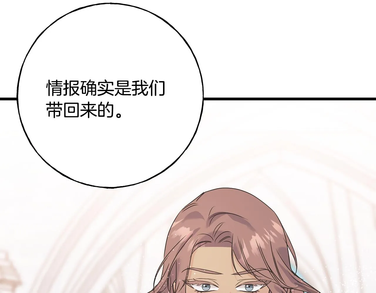 第78话 久别重逢 第48页