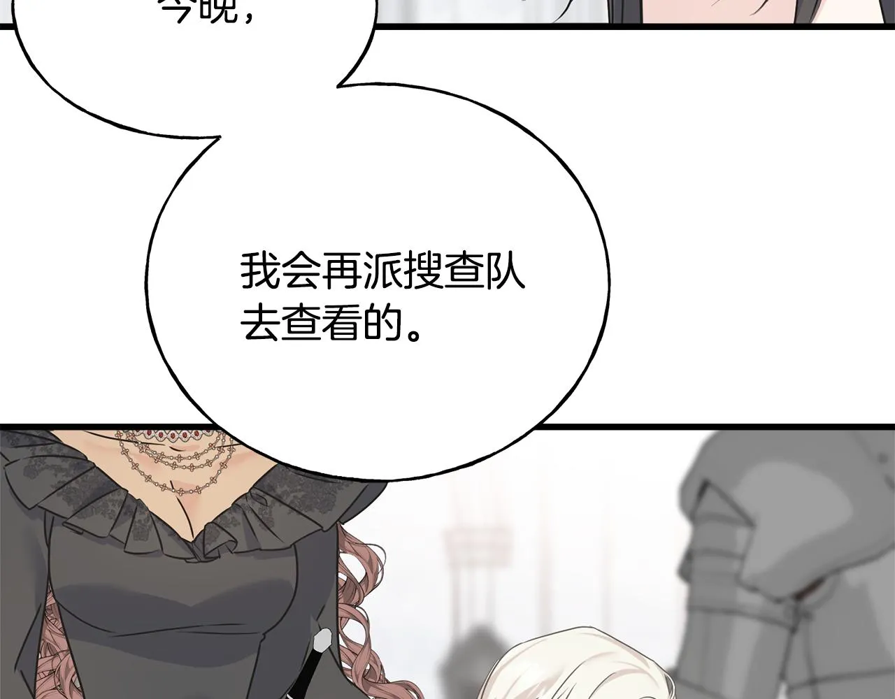 第78话 久别重逢 第57页