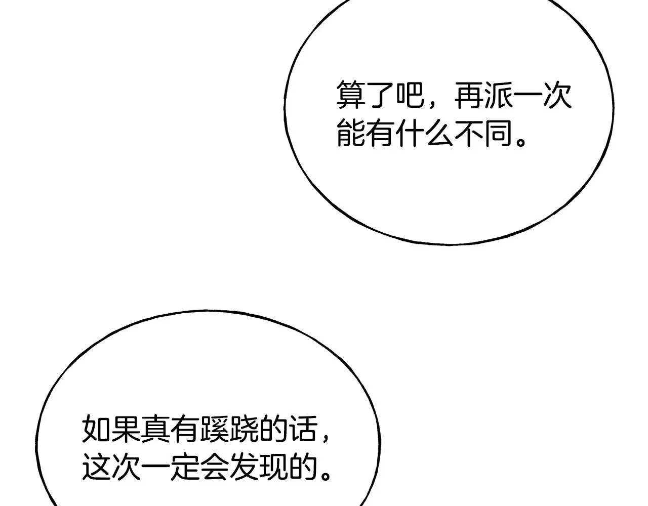 第78话 久别重逢 第59页