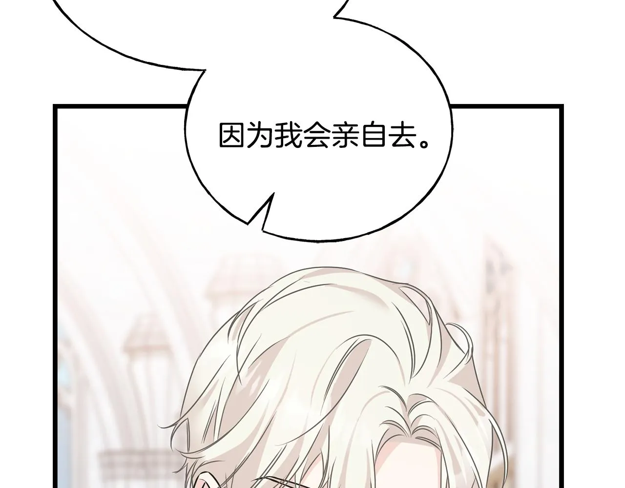第78话 久别重逢 第60页