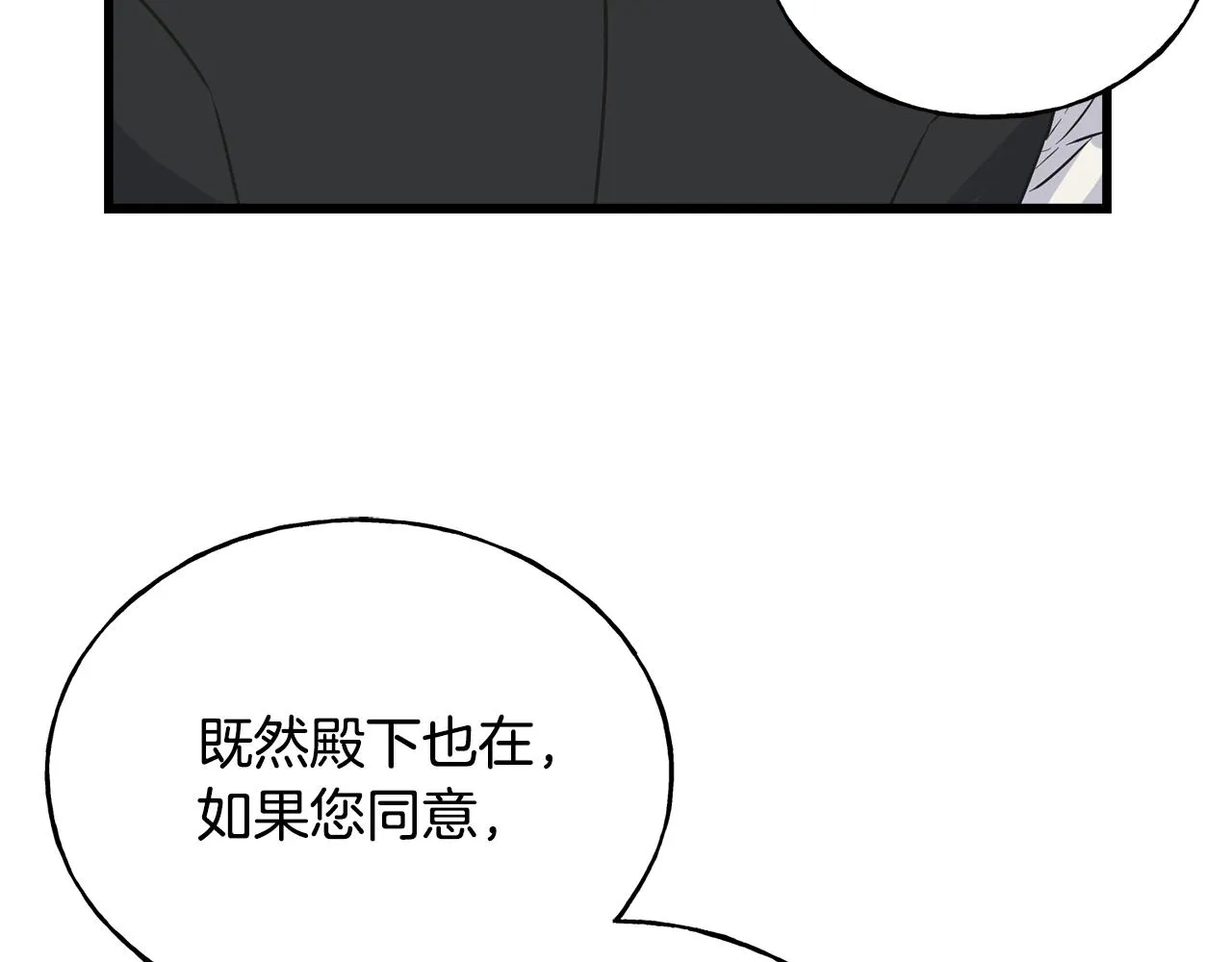 第78话 久别重逢 第62页