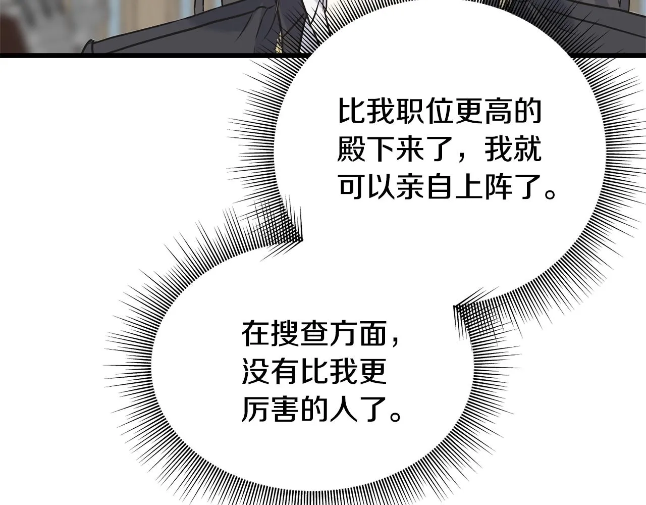第78话 久别重逢 第68页