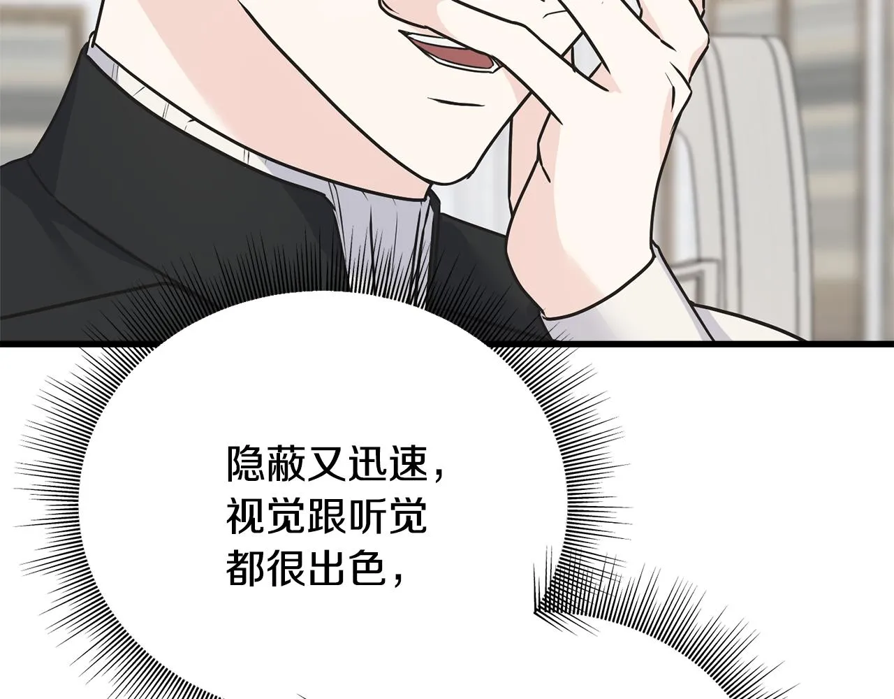 第78话 久别重逢 第70页