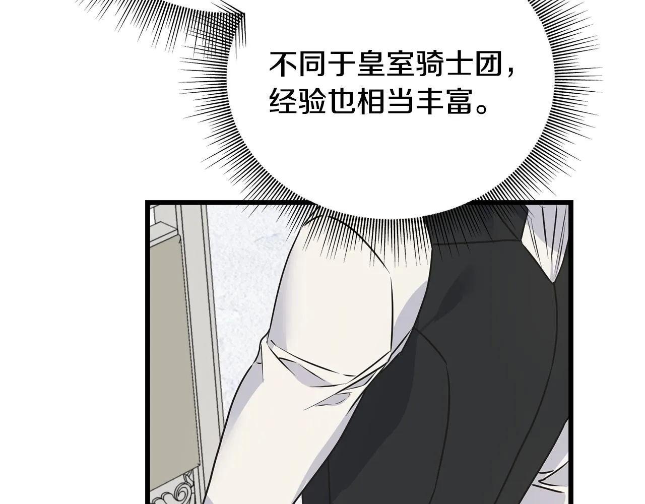 第78话 久别重逢 第71页