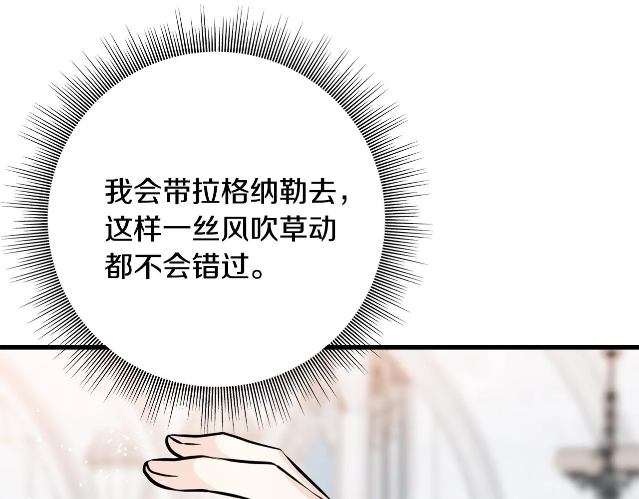 第78话 久别重逢 第74页
