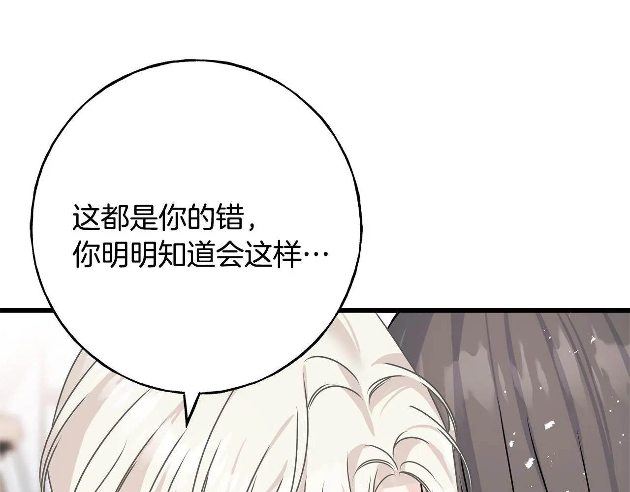 第78话 久别重逢 第83页