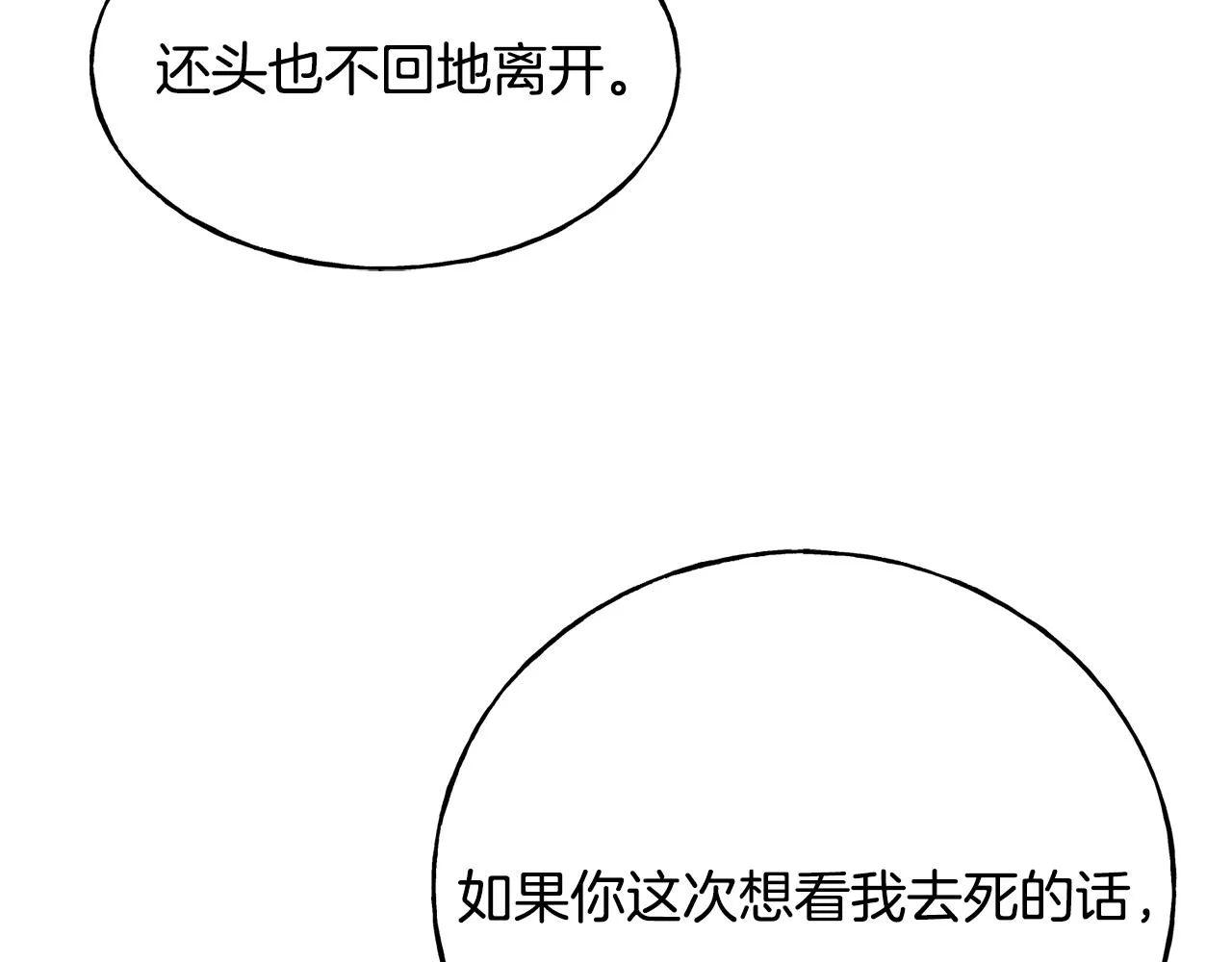 第78话 久别重逢 第87页