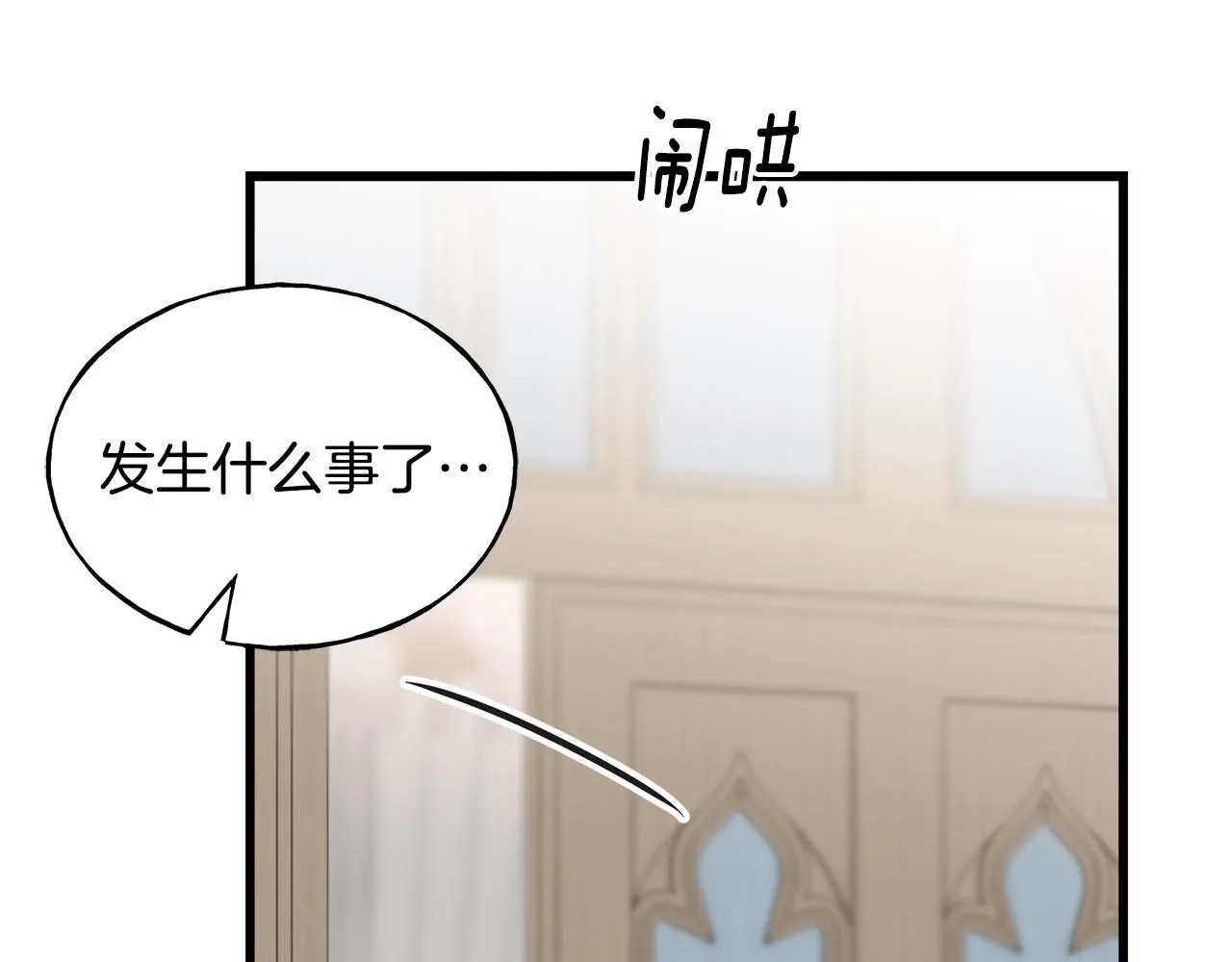 第78话 久别重逢 第96页