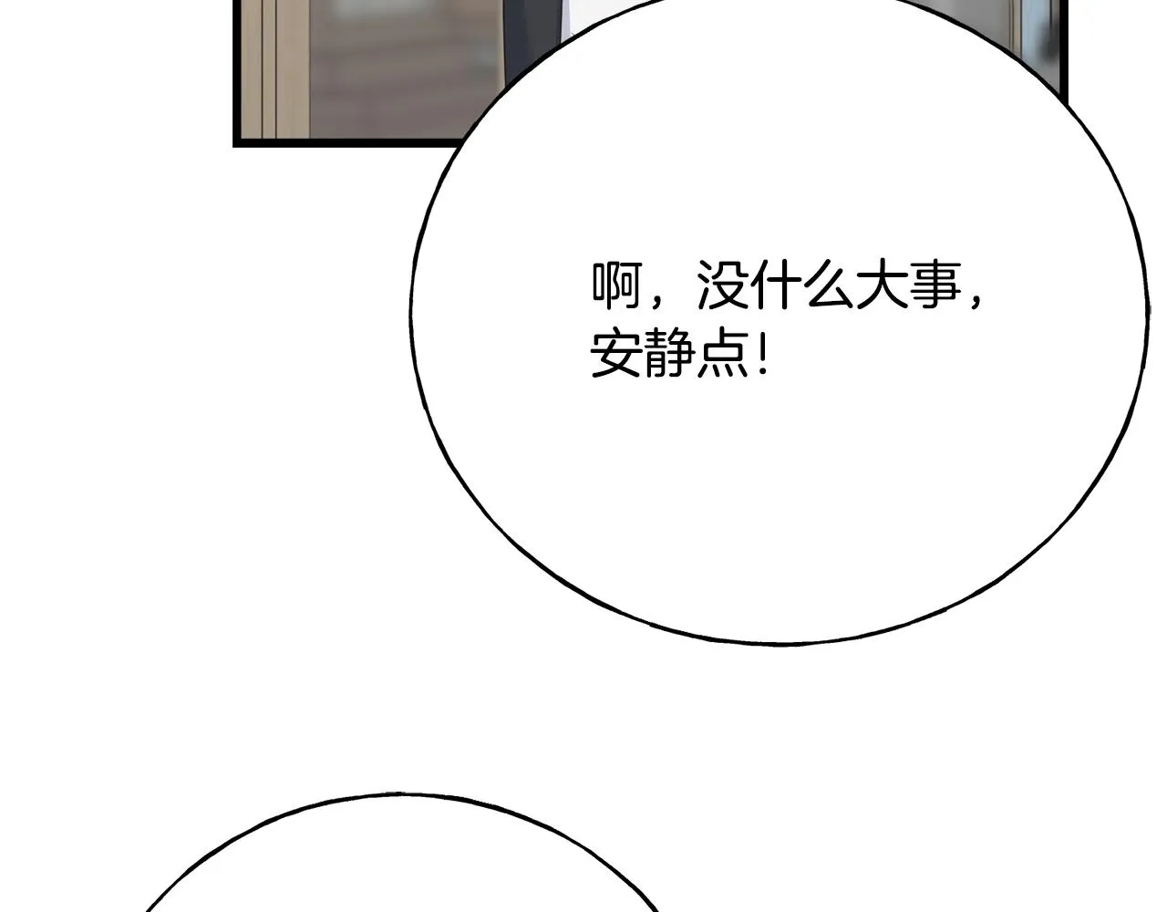 第78话 久别重逢 第98页