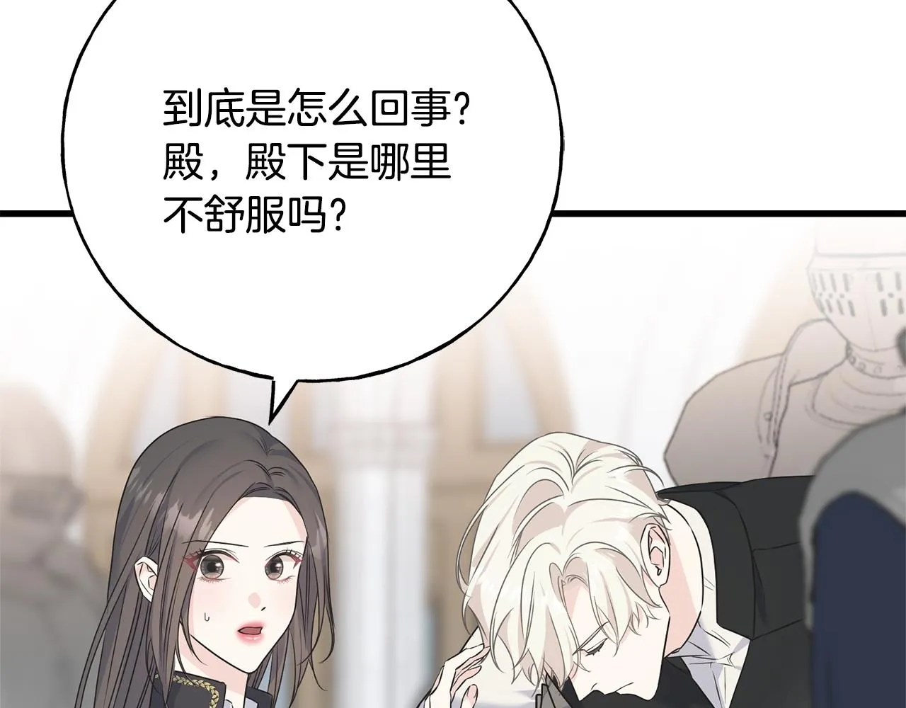 第78话 久别重逢 第99页